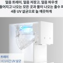 코웨이렌탈전주 네이버블로그