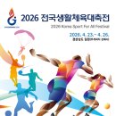 전국