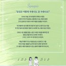 그해여름 | 설연휴 혜화 데이트 김은희 작가 연극 그해 여름 후기