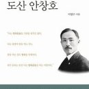 도산 이미지