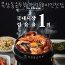 도화오거리(37386) | 인천 도화동 순두부 북창동순두부 앨리웨이인천점 가격 위치 이벤트