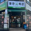 고기요축산 이미지
