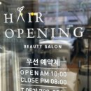 울산 남구 미용실 헤어오프닝 중단발 빌드펌 후기