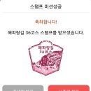 해파랑길 36코스 바우길 08구간 이미지