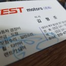 제스트모터스 - 북구 침산로 287 | 제스트모터스