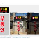 대륜공인중개사사무소 이미지