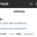 안미농원 이미지