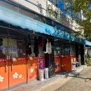 옥계남로 이미지