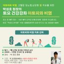 박성호한의원 이미지