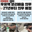 내년부터 우유팩 분리배출 의무 이미지