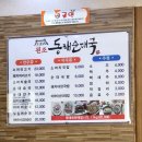 속초 순대국 (중앙 순대국*원조동해순대국)