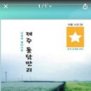 돌담만리