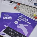 시계토끼 | 토익스피킹 인강 추천 시계토끼 제니쌤 수강후기