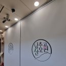 남산스크린 | 경주 남산추모공원 방염 암막 실사 롤스크린 설치 후기