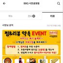 비비큐 시민공원점 이미지