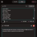 AI Suno로 음악 만들기 완전 가이드: 작사, 작곡, 노래, 발매(수익)까지!