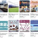 라인스튜디오주식회사 | 오사카 교통패스 종류 총정리 / 오사카 주유패스, 한큐 원데이패스, 게이한 패스