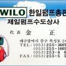 제일수도상사