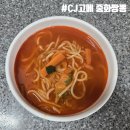 고메가짬뽕 - 6326 | 전문점 뺨치는 불맛! CJ 고메 중화짬뽕 내돈내산 솔직 후기 (조리법 & 꿀팁)