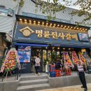 명륜진사갈비도림점 이미지