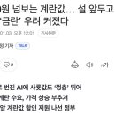 ai 확산으로 계란값 폭등 이미지