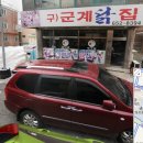 닭집 이미지