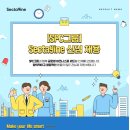 2023년 SPC그룹 Secta9ine ERP ABAP 개발 정규직 전환 인턴 채용 공고(~12/5) 이미지