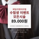 베일리헤어 - 서구 | 베일리헤어