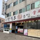 회먹고초밥먹고 | 대구 북구 동천역 횟집 ‘한산도회초밥’돌돔회 2인 먹고 온 솔직후기💙