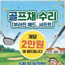 클럽골리앗