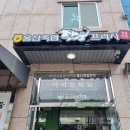 울산축협한우프라자(언양점) 이미지