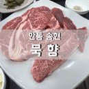 안동봉화축협 하나로마트 이미지
