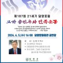 담양인문학 포럼 이미지