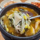 공단해장국 인천 남동<b>공단</b> 맛집 <b>해장국</b>상점 내돈내산 아쉬웠던 후기