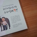 박사골영농조합법인 이미지