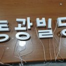 동광빌딩 이미지