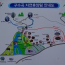 구수골로 이미지