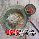 (집밥) 마라칼국수* 대파 보관방법 이미지