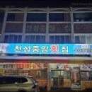 가덕도수산 이미지