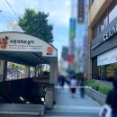 세라젬 부산서면점 | 세라젬 웰카페 부산 서면점 솔직방문후기