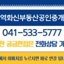 코아루부동산공인중개사사무소 이미지