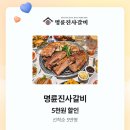 갈비다 이미지