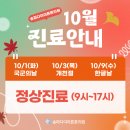 송파다이아튼튼의원 이미지