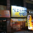 빛고을전집