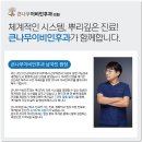 큰나무이비인후과의원 이미지