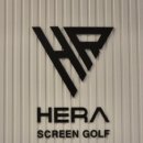 헤라 스크린 이미지
