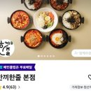 한끼한줄 이미지