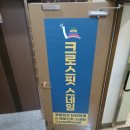 크로스핏 스네일 | 하남 덕풍동 헬스 신장동 크로스핏 스네일 방문기