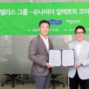 이시그코리아 이미지