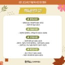 그림책과 함께하는 연극놀이터 이미지